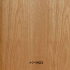 不燃突板化粧板 さくら板目 3×6（930×1840ｍｍ）厚さ6ミリ 1枚入 ダイライト 無塗装/クリア塗装の画像
