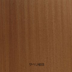 不燃突板化粧板 サペリ柾目 4×8（1225×2440ｍｍ）厚さ6ミリ 1枚入 ダイライト 無塗装/クリア塗装の画像