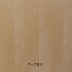 不燃突板化粧板 バーチ柾目 3×6（930×1840ｍｍ）厚さ6ミリ 1枚入 ダイライト 無塗装/クリア塗装の画像