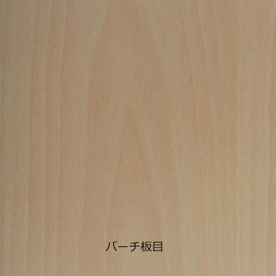 不燃突板化粧板 バーチ板目 3×8（920×2440ｍｍ）厚さ6ミリ 1枚入 ダイライト 無塗装/クリア塗装画像