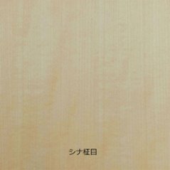 不燃突板化粧板 シナ柾目 4×8（1225×2440ｍｍ）厚さ6ミリ 1枚入 ダイライト 無塗装/クリア塗装の画像