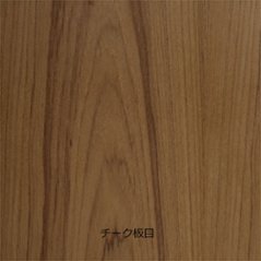 不燃突板化粧板 チーク板目 3×8（920×2440ｍｍ）厚さ6ミリ 1枚入 ダイライト 無塗装/クリア塗装の画像