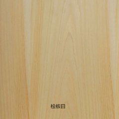 不燃突板化粧板 桧板目 3×8（920×2440ｍｍ）厚さ6ミリ 1枚入 ダイライト 無塗装/クリア塗装の画像