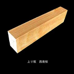  さくら（西南桜）突板玄関上り框 150×90mm　無塗装・ウレタン塗装3分ツヤ・ツヤ消し・オイル選択　長さ選択の画像