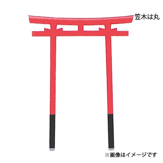 鳥居 塩化ビニール製 朱塗 BS-125 長さ2,400mm画像