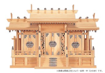 神棚 NO.170 鳳凰三社シルバー金具・大 ひのきの画像