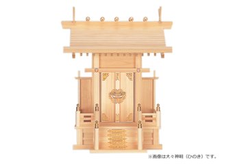 神棚 NO.10 大神明 ひのきの画像