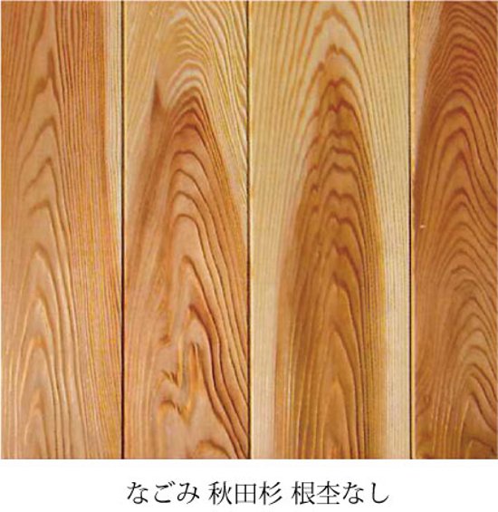 杉腰板 秋田杉 源平杢目 なごみ NO,4 6枚入り画像