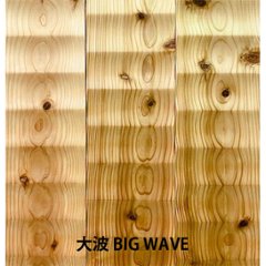 杉無垢 WAVEパネル 壁 天井材 BIG WAVE大波 節有り・無地上小 無塗装 長さ2mの画像