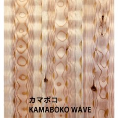 杉無垢 WAVEパネル 壁 天井材 カマボコ 節有り・無地上小 無塗装 長さ2mの画像