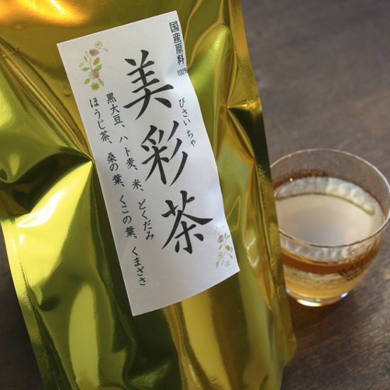 国産原料100%「美彩茶」　10g×２０パック画像