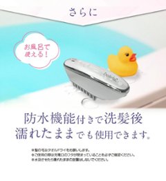 お風呂で使える　気軽に頭皮ケアマシンミニ画像