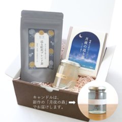 【べに花】ゆらぎ女性の夜時間ギフトBOXセット（巡る紅花ブレンド茶、よもぎ入浴剤、アロマキャンドル）の画像