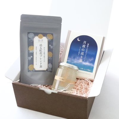 【べに花】巡るべに花茶とゆらぎ女性の為のギフトBOXセット（巡る紅花ブレンド茶、よもぎ入浴剤、五感で感じるアロマキャンドル）の画像