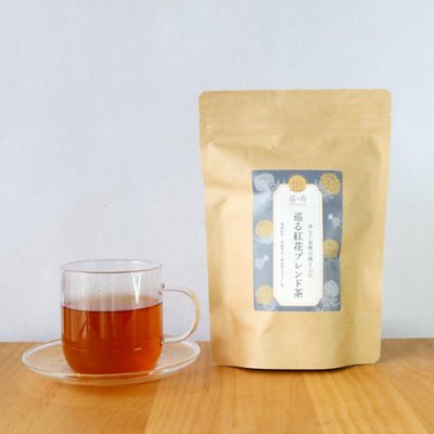 【国産】巡る紅花ブレンド茶　更年期世代のくつろぎと温活時間に　TB30個入の画像