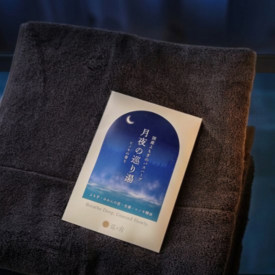 【国産よもぎ入浴剤 1包】月夜の巡り湯 よもぎバスハーブ　よもぎ蒸し気分画像