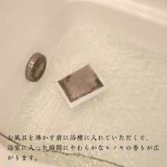 【国産よもぎ入浴剤 1包】月夜の巡り湯 よもぎバスハーブ　よもぎ蒸し気分画像