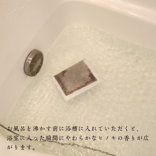 【国産よもぎ入浴剤 1包】月夜の巡り湯 よもぎバスハーブ　よもぎ蒸し気分画像