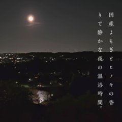 【国産よもぎ入浴剤 5包セット】月夜の巡り湯 よもぎバスハーブ　よもぎ蒸し気分の画像