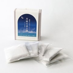 【浸かる更年期セルフケア】月夜の巡り湯 よもぎバスハーブ　【国産よもぎ入浴剤 5包セット】画像
