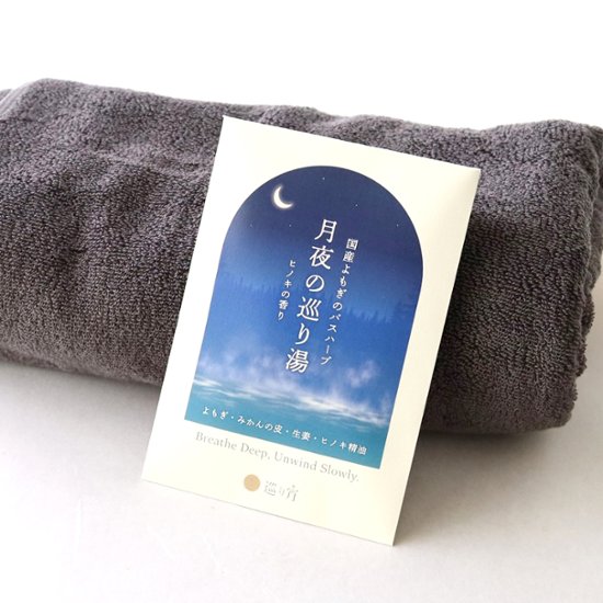 ゆるり宵の4点ギフトBOXセット（宵のなつめ茶TB4個分・アロマキャンドル・よもぎ入浴剤・シルクソックス）画像