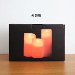 ゆらゆらと揺らめくLEDキャンドルライト【3サイズセット】画像