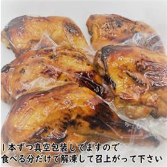 国産若鶏特大ローストチキン　1本入X5本セット（真空冷凍）冷凍品画像