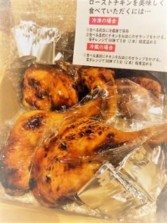 国産若鶏特大ローストチキン　1本入X5本セット（真空冷凍）冷凍品画像