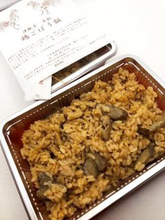 津観音名物鶏ごぼう飯（冷蔵）画像