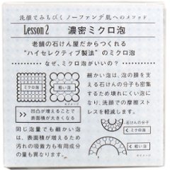 ノーファンデソープ 洗顔石けん ８０ｇ画像