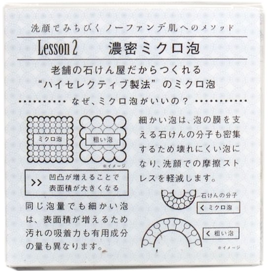 ノーファンデソープ 洗顔石けん ８０ｇ画像