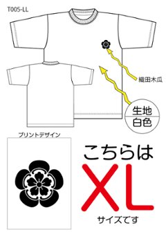 不動明王梵字Tシャツ　XLサイズ白色の画像