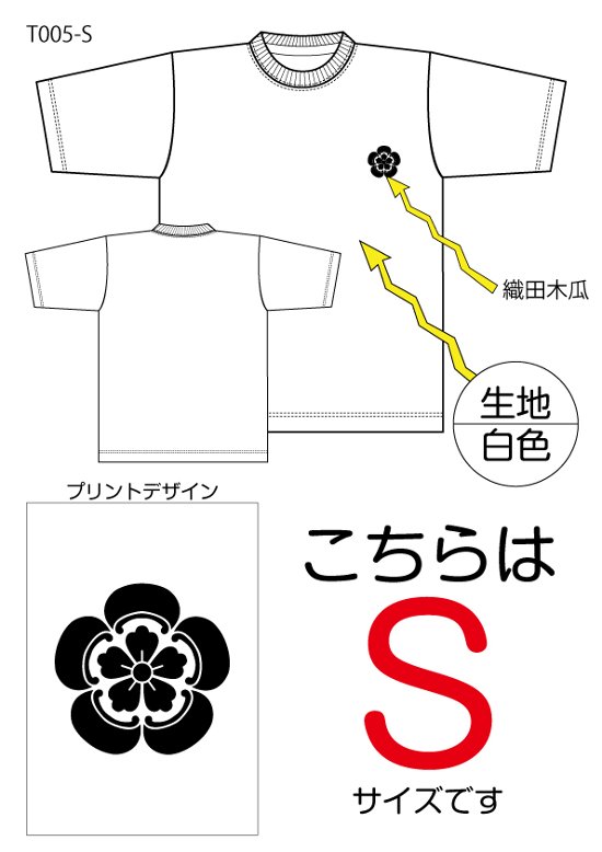 織田木瓜Tシャツ　Sサイズ白色画像