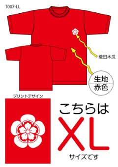 織田木瓜Tシャツ　XLサイズ赤色の画像