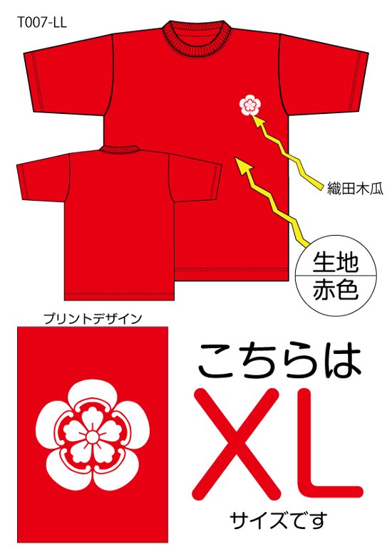 織田木瓜Tシャツ　XLサイズ赤色画像