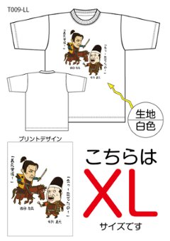 信長と義元Tシャツ　XLサイズ白色の画像