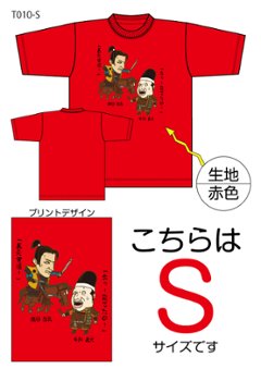 信長と義元Tシャツ　Sサイズ赤色の画像