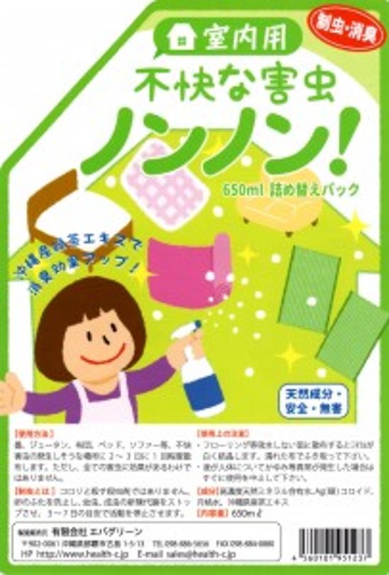 室内用「不快な害虫ノンノン」詰め替えパック650ml画像