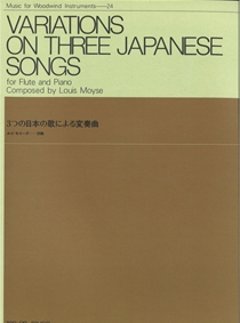 3つの日本の歌による変奏曲　ルイ・モイーズ作の画像