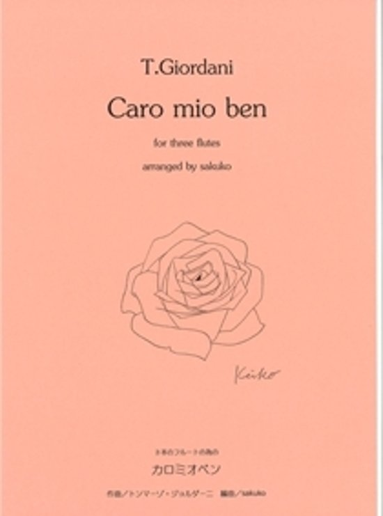 Caro mio ben　T.Giordani画像