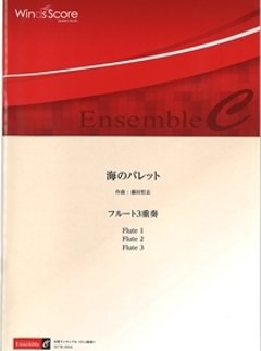 海のパレット　藤田哲志の画像