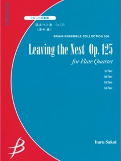 旅立つ小鳥　Op.125  酒井格の画像