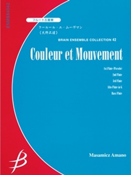 クールール・エ・ムーヴマン  天野正道画像