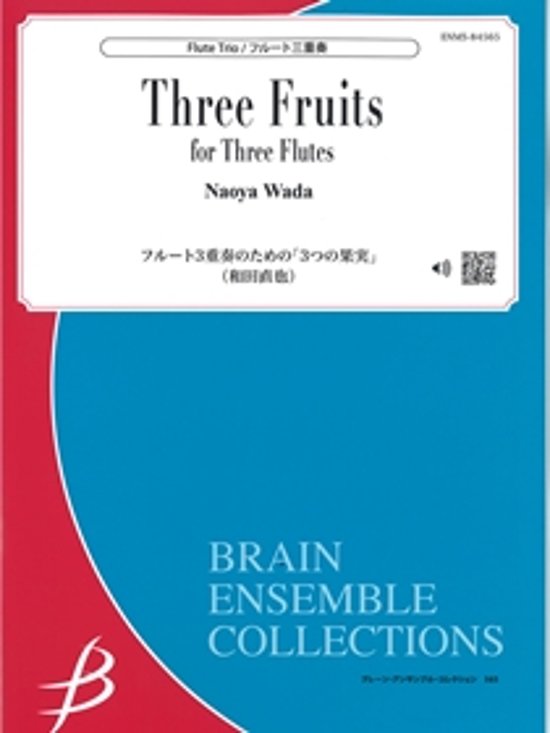 フルート3重奏のための「3つの果実」/ 和田直也画像