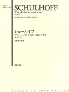 シュルーホフ　フルートとピアノのためのソナタ　&スージーの画像