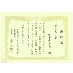 【2枚セット】仙台みそピッツァ画像