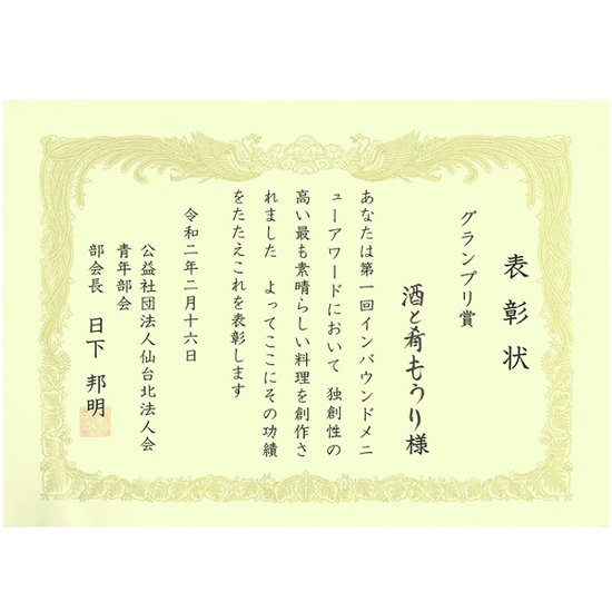 【2枚セット】仙台みそピッツァ画像