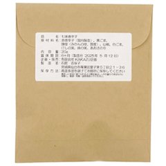 【送料無料・2個セット】七味唐辛子「七福辛」画像