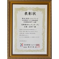 【2個セット】七味唐辛子「七福辛」画像