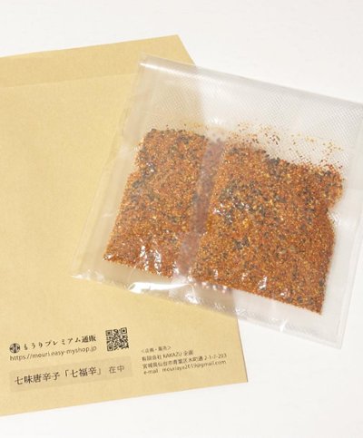 【2個セット】七味唐辛子「七福辛」の画像